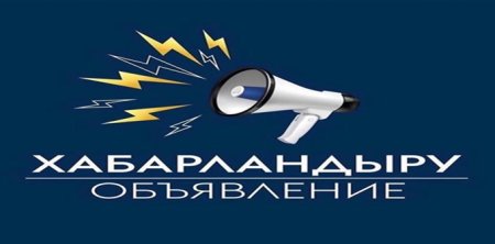 Арал аудандық көп бейінді орталық ауруханасы» ШЖҚ КМК-ның сыбайлас жемқорлық тауекелдеріне жүргізілген ішкі талдау натижелері бойынша жария талқылау.